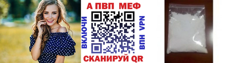 Альфа ПВП Соль  Купить закладки  Фролово 