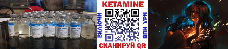 КЕТАМИН VHQ  Купить закладки  Фролово 